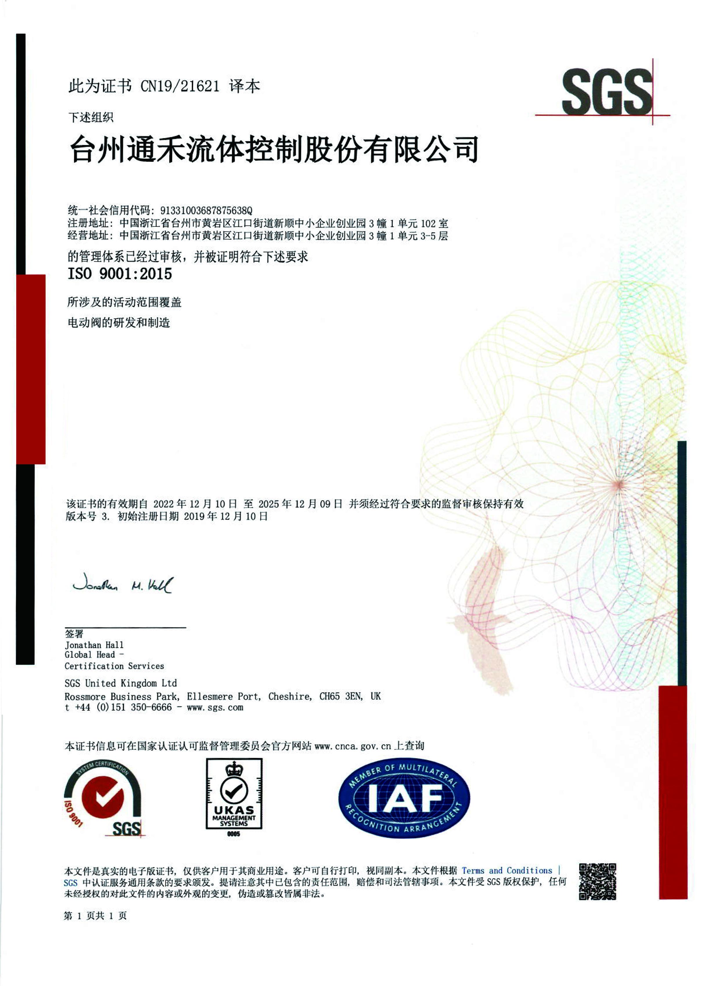 ISO9001：2015